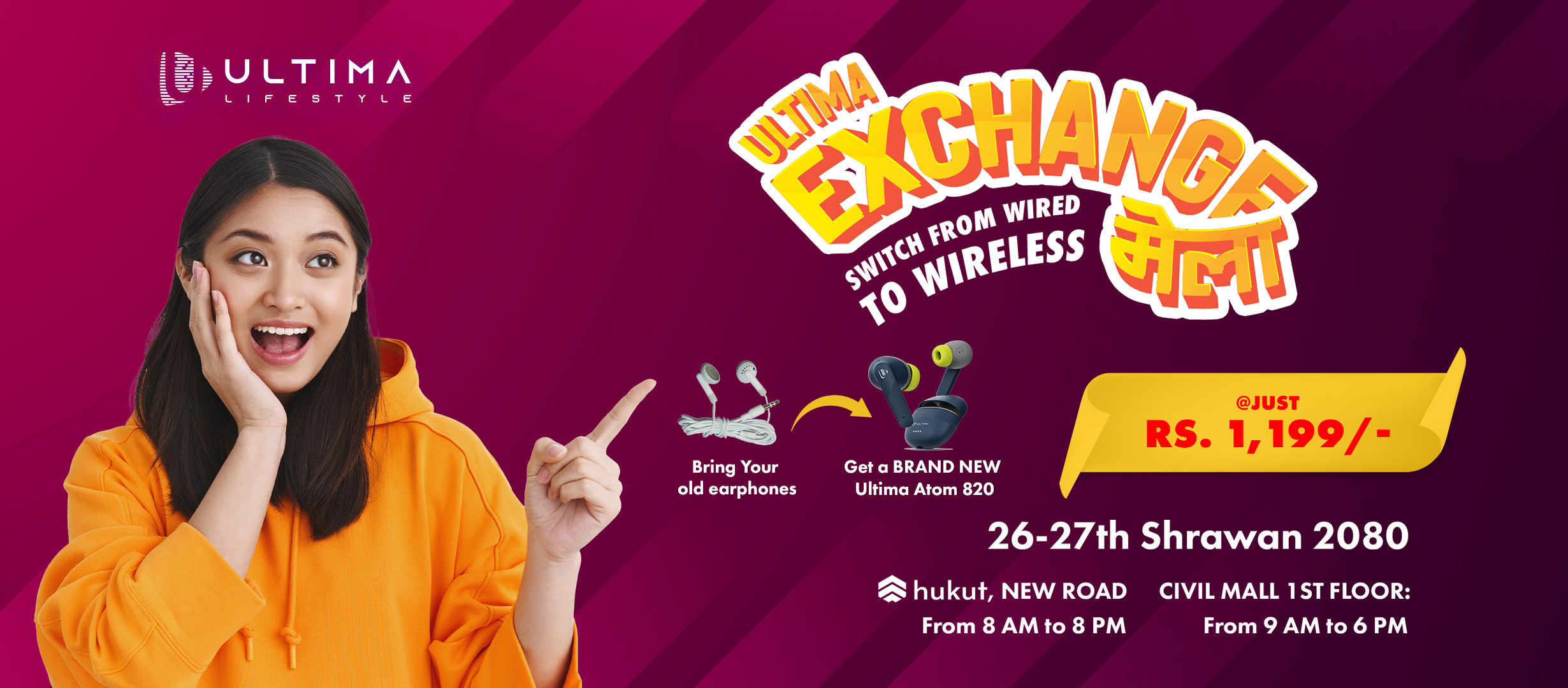 Ultima Exchange Mela: An Exchange Campaign like Never Before Trade Old Earphones for the Brand New Ultima Atom 820 on Shrawan 26 & 27 (Aug 11-12)