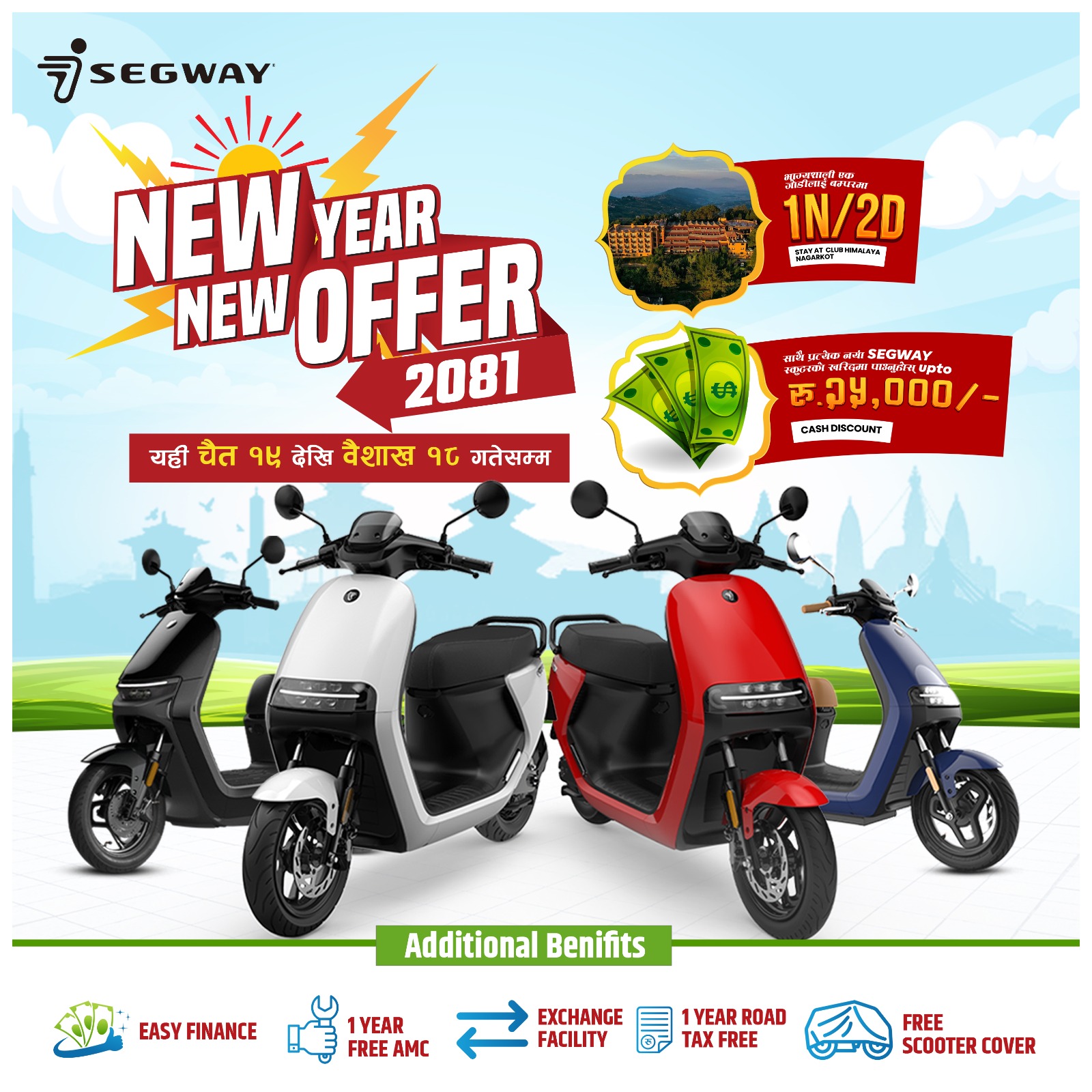 Segway's Exclusive New Year Offer: Cash Discounts and Luxury Getaway Await!