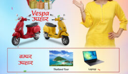 HONOR Nepal Festive Offer: Win Daily Gifts to Bumper prize of Vespa and Thailand Tour